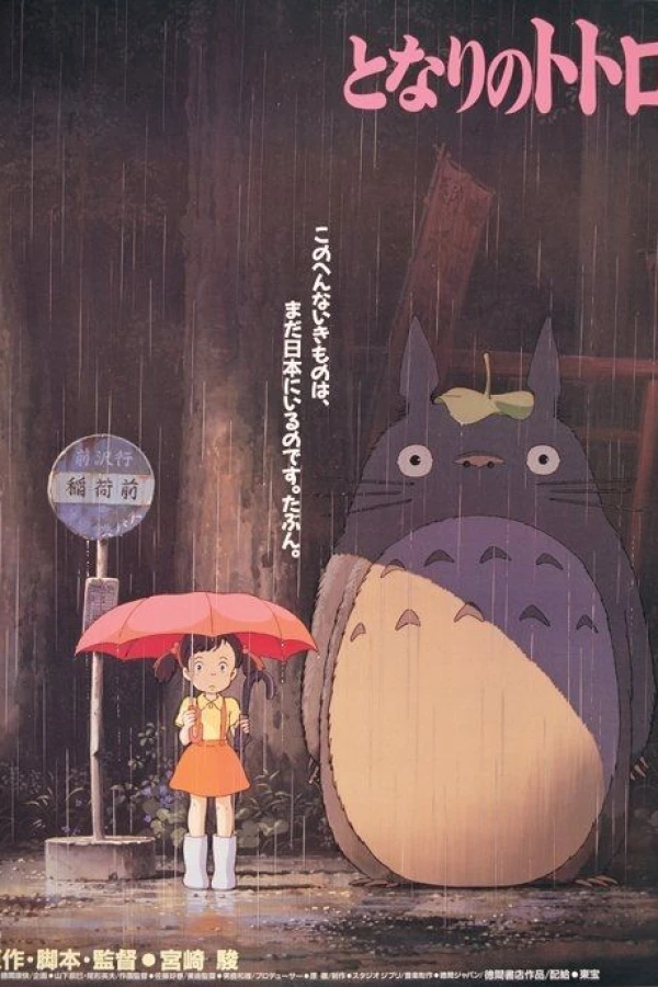 Meu Amigo Totoro Poster